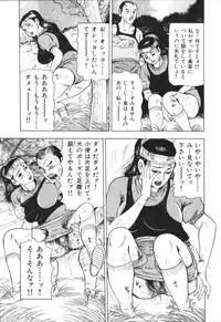[Furuta kazuya] Jukujo no taiken otto niha naisho