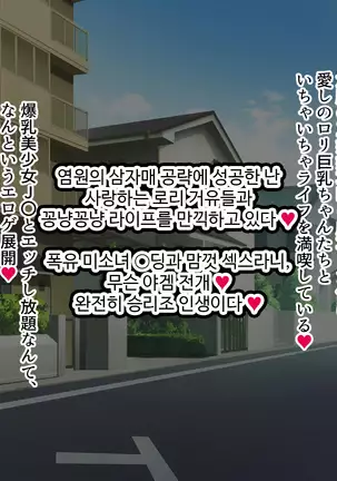 Loli Kyonyuu-chan o Okashitai!