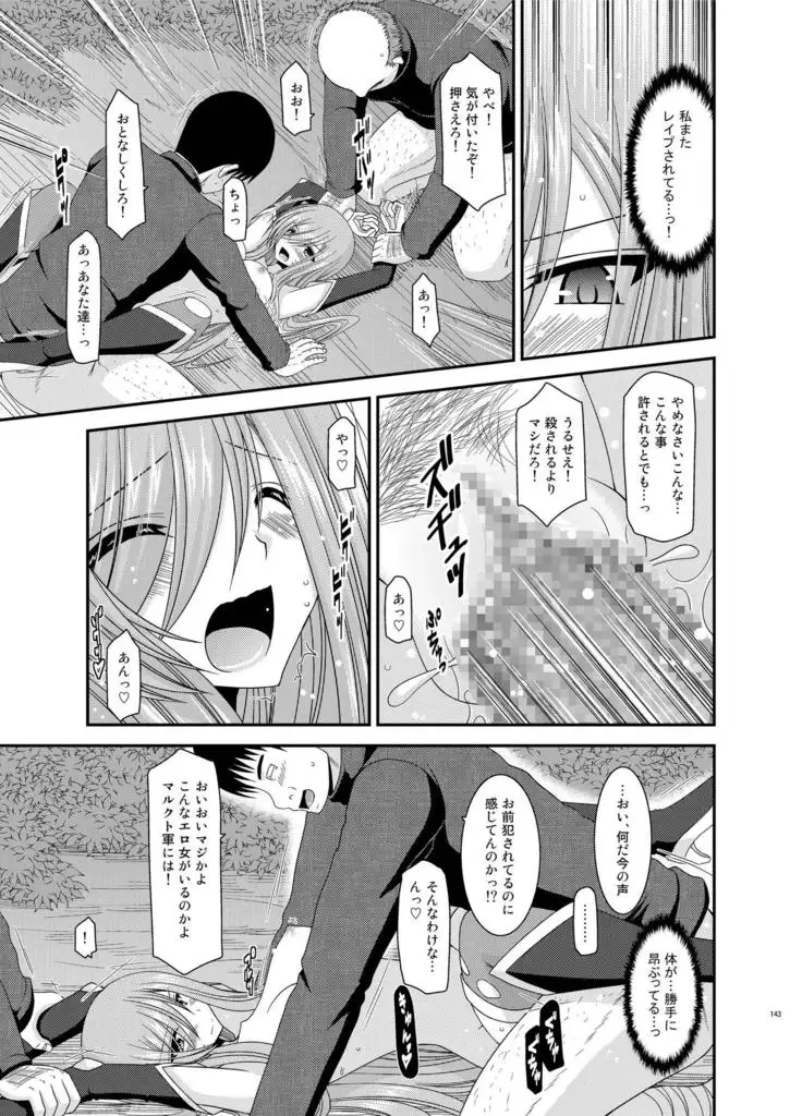 メロンが超振動!R総集編II