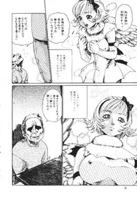 [Haruki] Shojo Izonsho