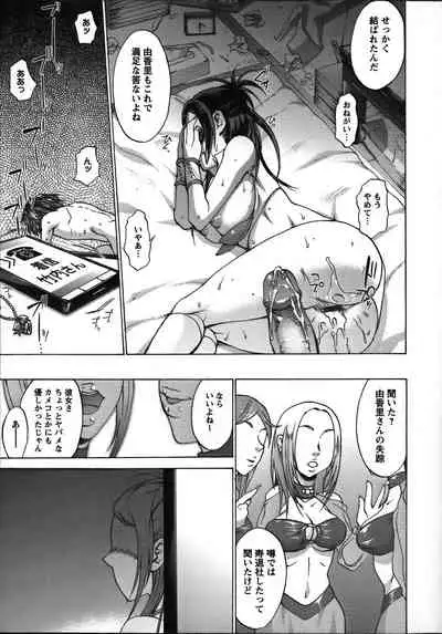Tanetsuke Stalking