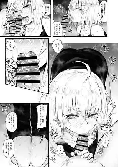 CHALDEA BON