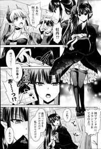 [Shinonome Ryu] Ore to Kanojo to Owaru Sekai Ch.1-6