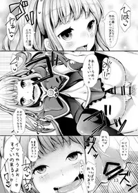 (C93) [NecoMuffler (Ninako)] Cagliostro no Jikken Kyoushitsu (Granblue Fantasy)