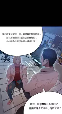 [Park Hyeongjun] Sweet Guy Ch.22-34 (Chinese)