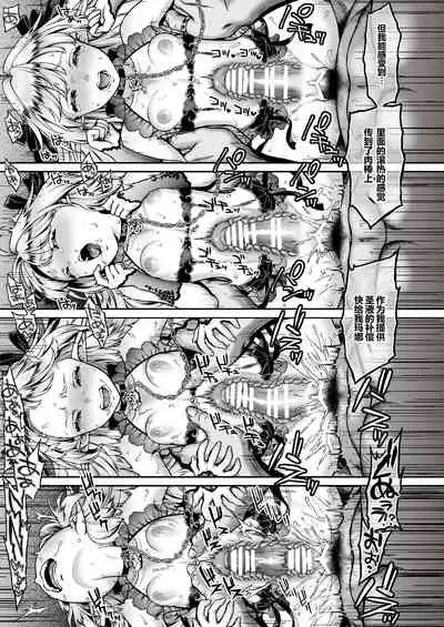 Tasogare no Shou Elf 6 - The story of Emma's side