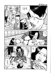 [Osada Kaname, Dan Oniroku] Hana to Hebi 1