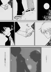 [Ookami] Kumo no Ito (Katekyo Hitman REBORN!)