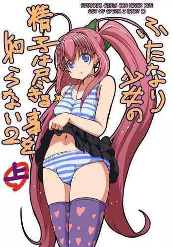 [Etigoya (tau)] Oujo no Obenkyou 2 (Dragon Quest V)