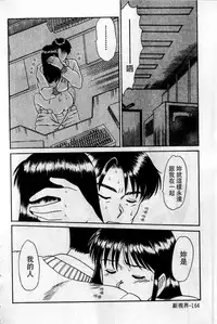 [Sano Takayoshi] HELLO♥AGAIN [Chinese]