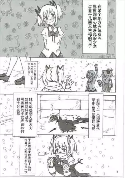 Homu no Ongaeshi