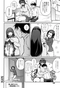 [Suruga Kuroitsu] Manazashi Temptation