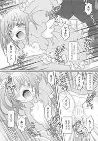 [Anthology] Shugoin Party