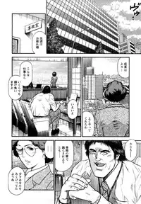 [Hiraoka Ryuichi] Datenshi no Yuuwaku 2