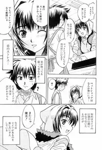 [Wakana Hanabi] Hatsukoi to Fellatio to Seiin