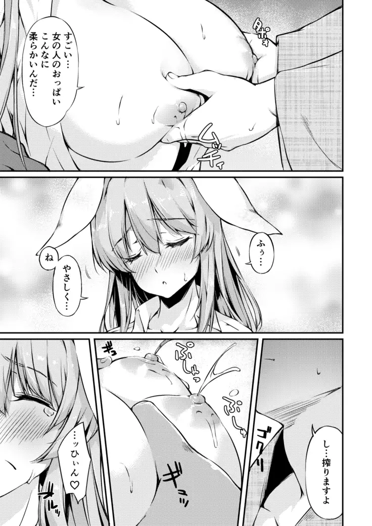 Udon-chan Sei Ippai