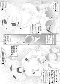 [Suitekiya (Kurusugawa Jin, Yuumin Advanced)] Ruru Maga 01+02 [Digital]