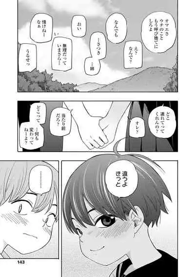 Seishun Holic