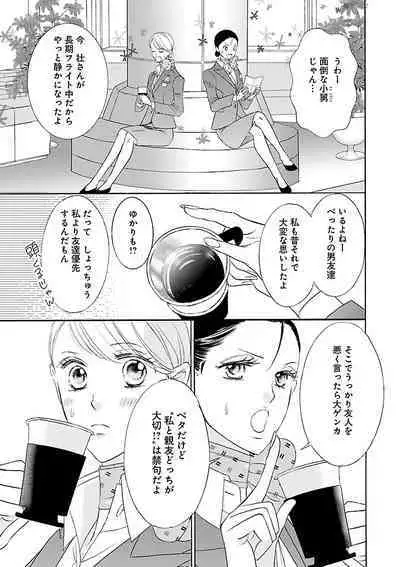 Renai LoveMax 2022-12