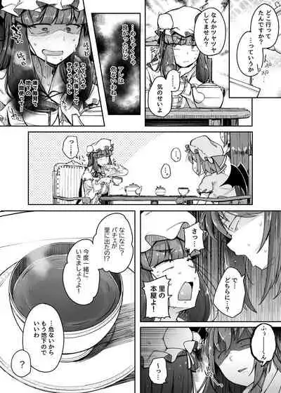 Ana to Muttsuri Dosukebe Daitoshokan 4