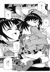 [Amano Youki] Makenaimon!!