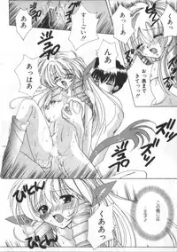 [Anthology] Satyr Engine 1