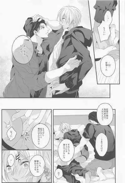 When one dor closes another dor opens