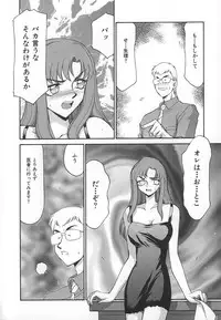 [Taira Hajime] Change! 1
