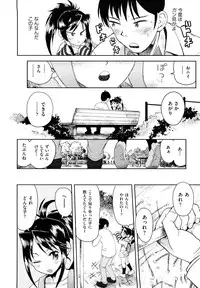 [Minasuki Popuri] Skirt no Mamade