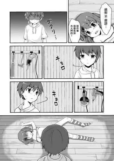 真终之夏