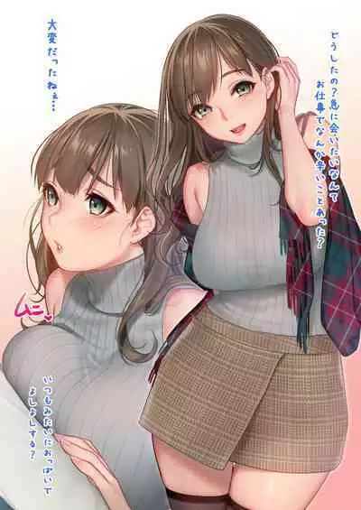 [Kuusou Shoujo Kenkyuujo (Masami Chie)] Nanji, Oppai o Aiseyo [Digital]