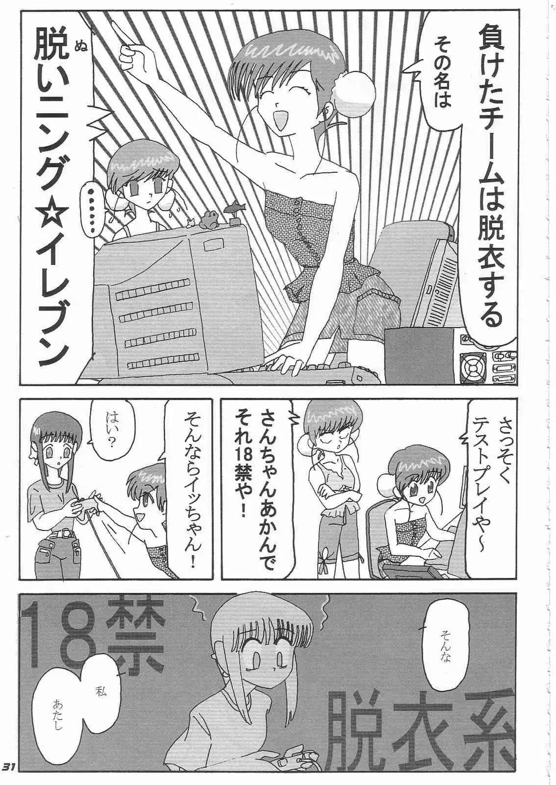 N-Plus #11