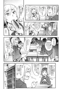 [Toruneko] Anoko to Iikoto