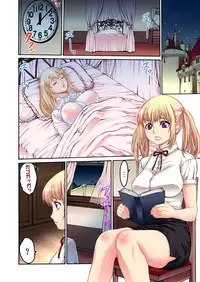 Gaticomi Vol.47
