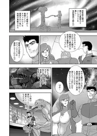 COMIC Magnum Vol. 97