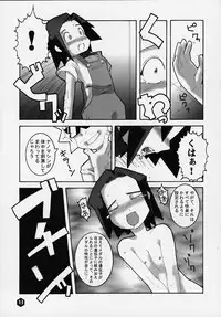 (SC8) [WICKED HEART] FOR EVERY EVIL (Medabots)