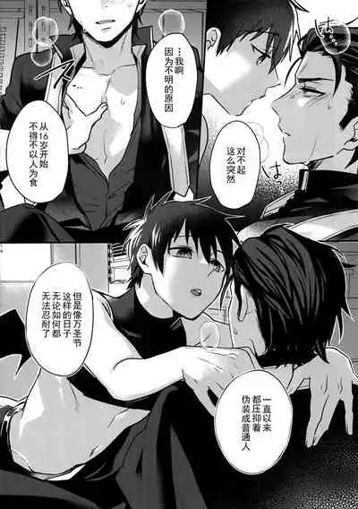 Halloween Engage | 万圣节的契约