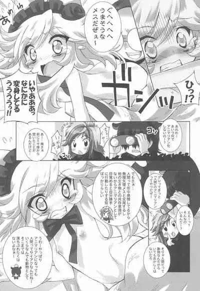 Anyamaru Planet 3