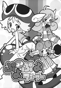 [Furaipan Daimaou] - Seriri Chan Panic!