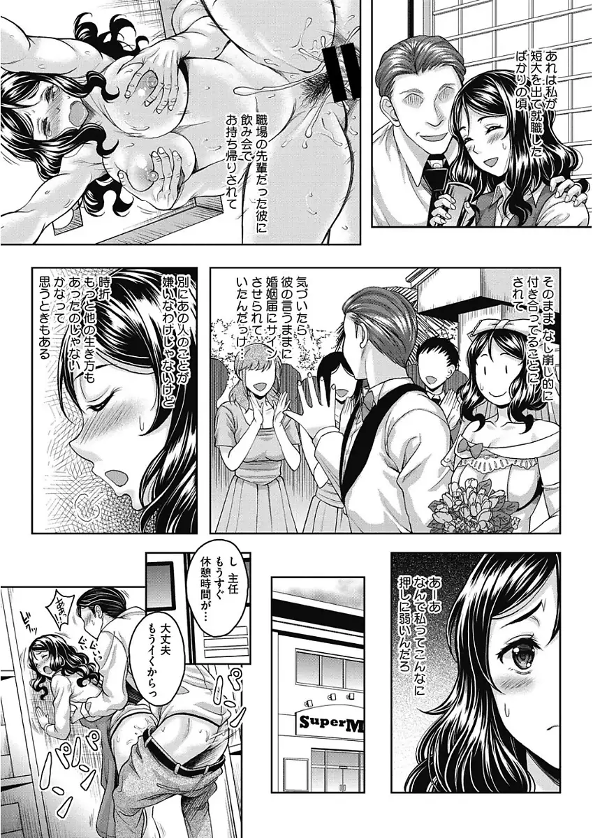 ナガサレ系おくさん