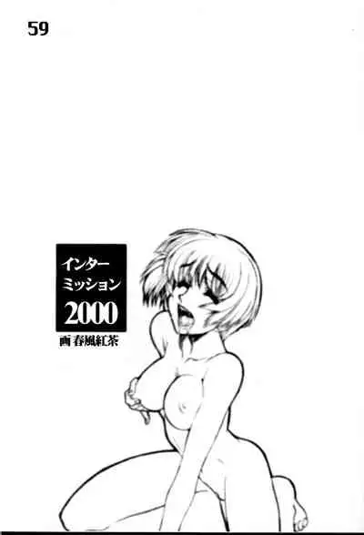 Under Blue 2000e