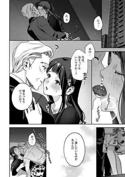 Maria's Promise Master-servant relationship between me and my boss