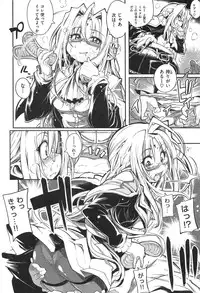 [Mochi] Shinazu no Himegimi