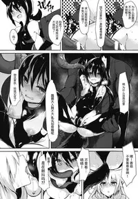 Saver Star Shii Take-chan