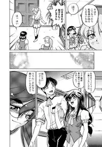 [Shimamoto Harumi] Chocolate Melancholy 2