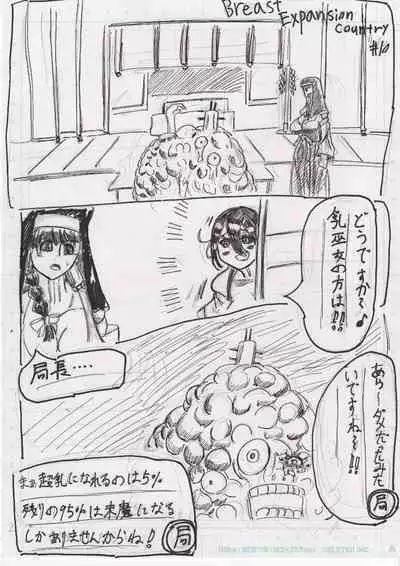 BEC Bounyuu no Kuni Kyuunyuu Oni Tanjou