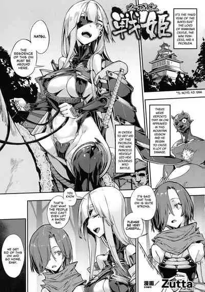 Onna Joushu Senki