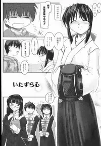 [DELTA-M] Honey moon -Mitsugetsu-