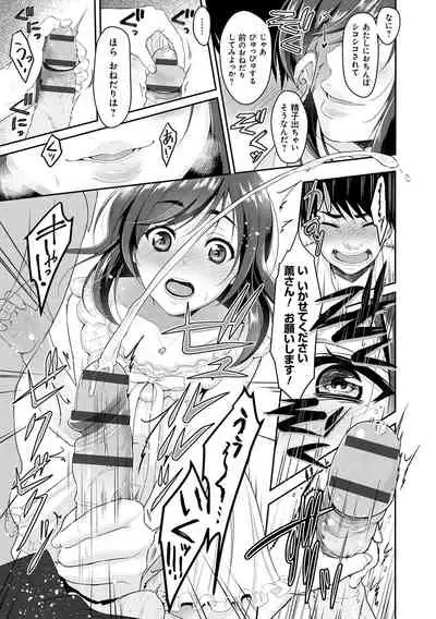 Dokusen Yokkyuu