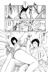 [Amamiya Jun] Koi wa Miracle! v01